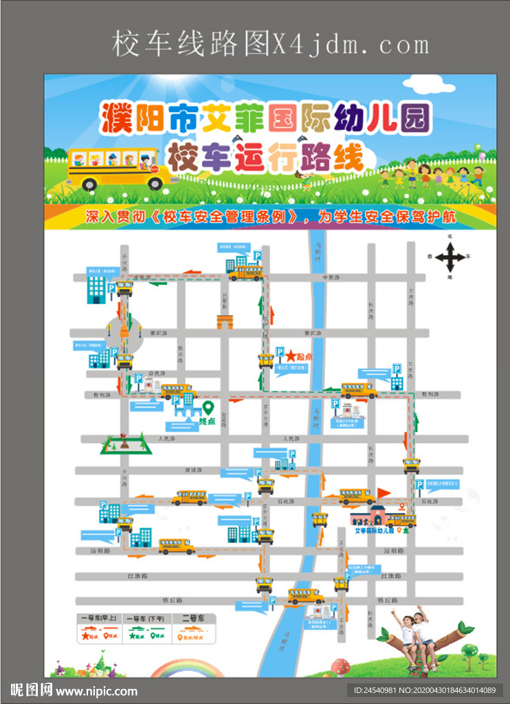 线路图