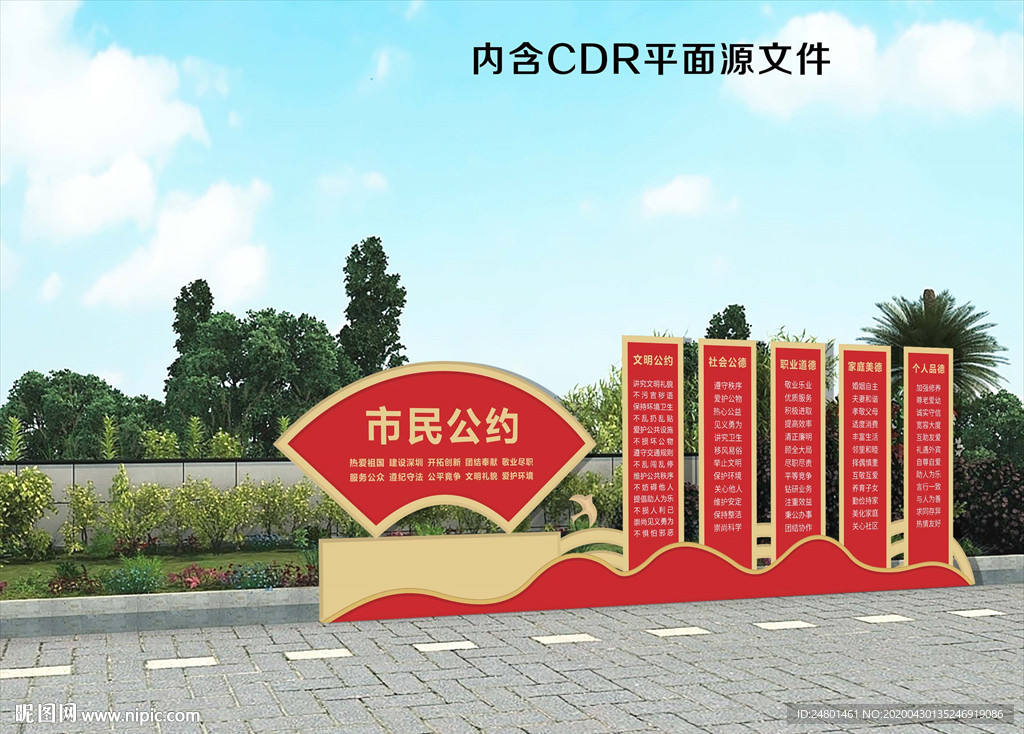 文明雕塑