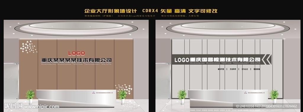 企业形象墙