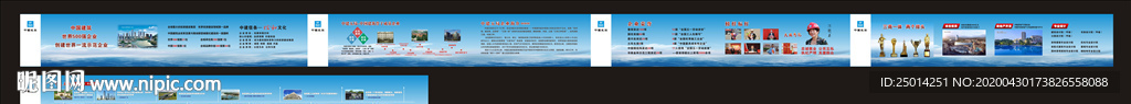 中国建筑企业文化围挡