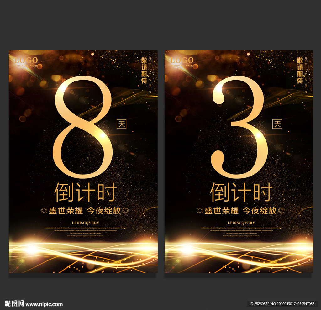 倒计时