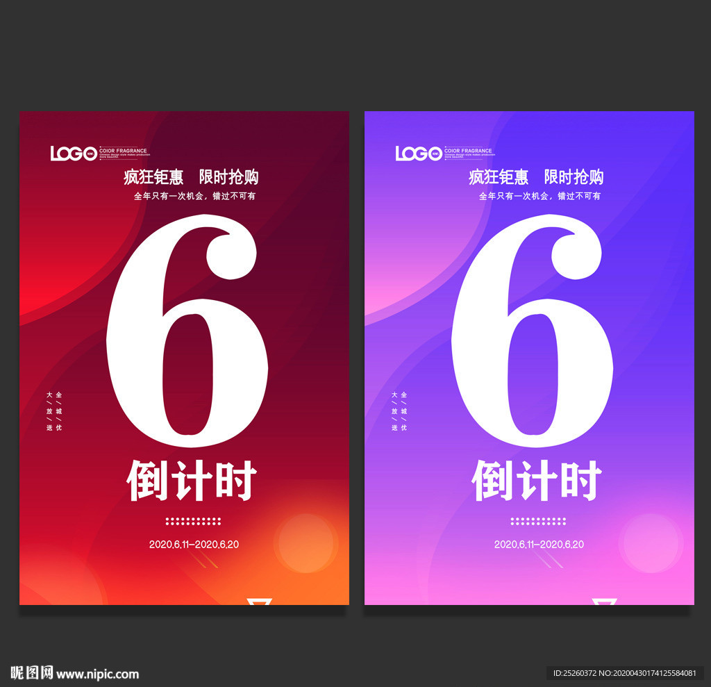 倒计时