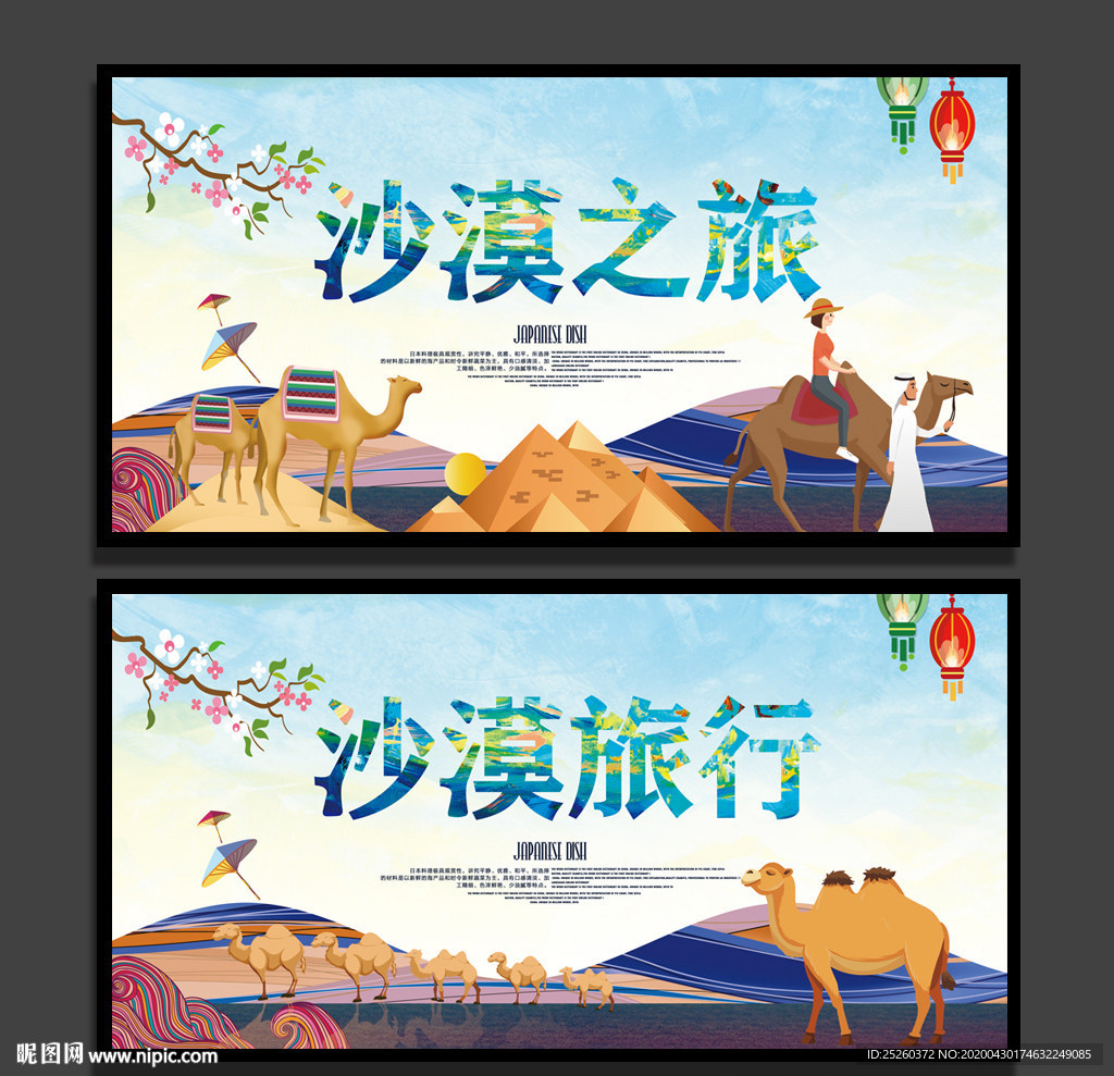 沙漠