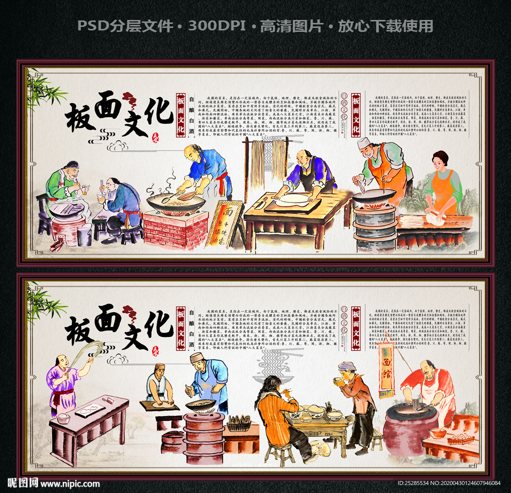 板面