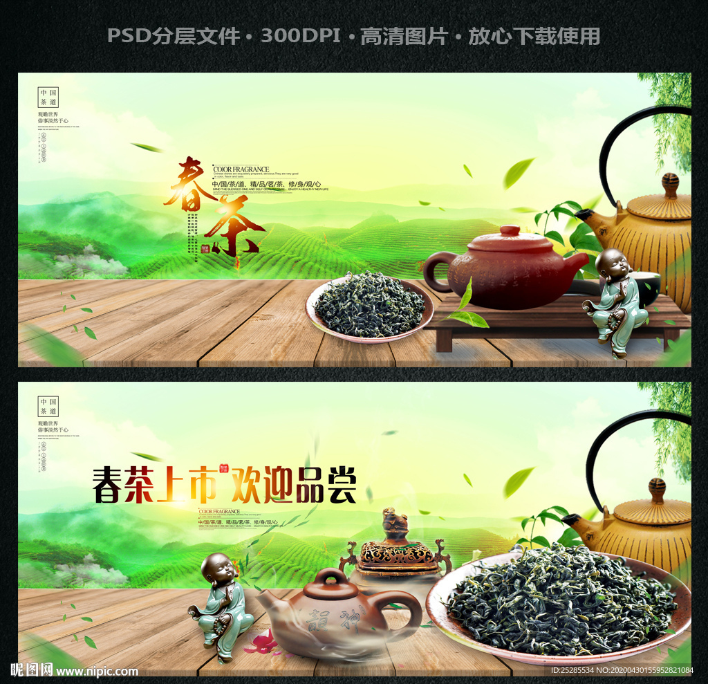 茶叶