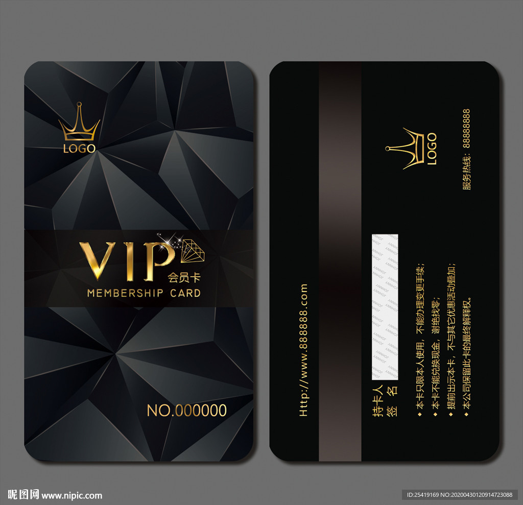高档会员卡