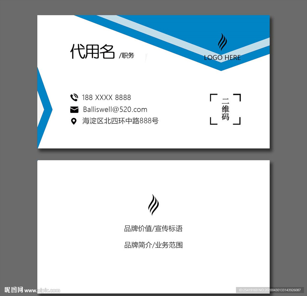 蓝色名片