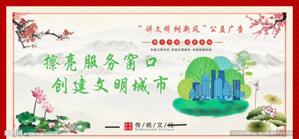 文明城市