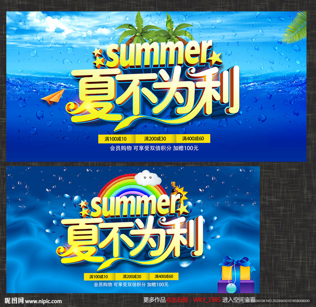 夏天