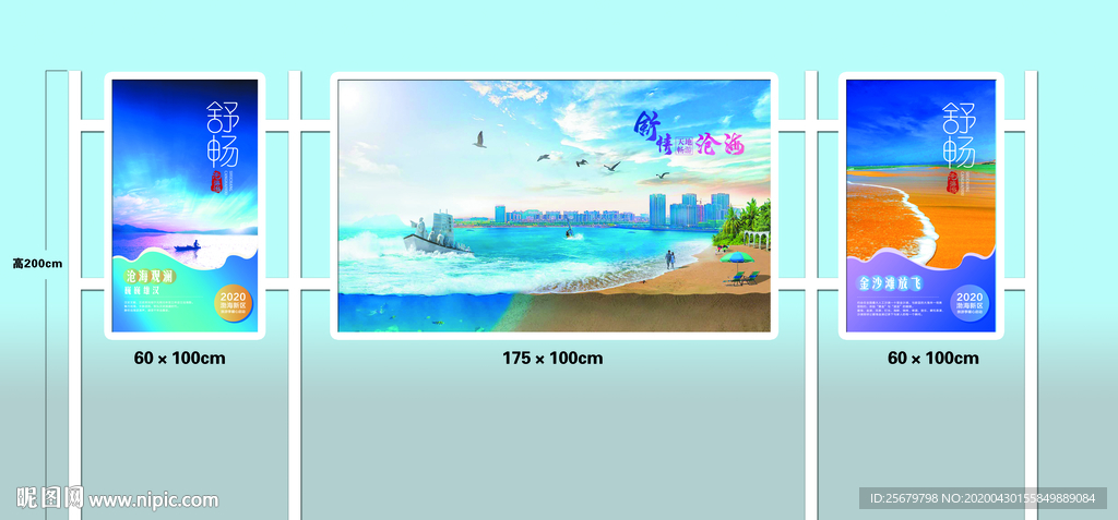 宣传栏 公示牌 展牌 公告栏