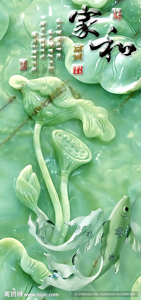 荷韵玉雕玄关背景