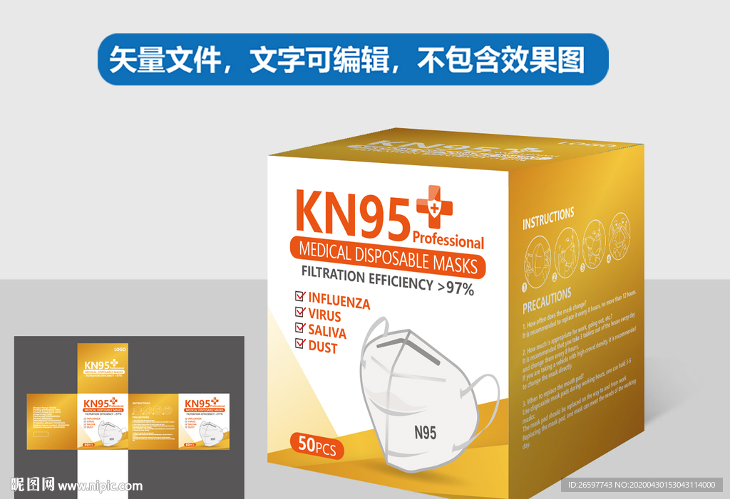英文一次性医用口罩包装