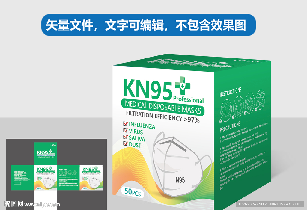 英文口罩包装