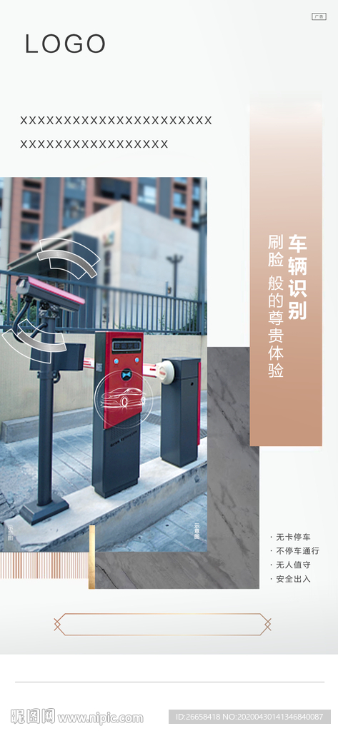 车位智能化识别智慧单图