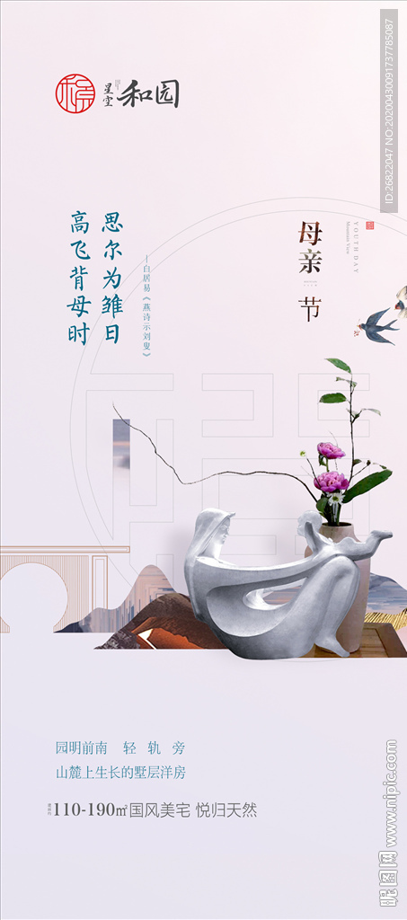 母亲节