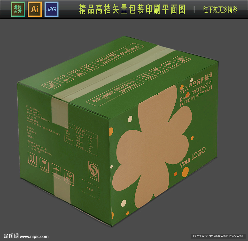 出口玩具包装瓦楞纸玩具纸箱