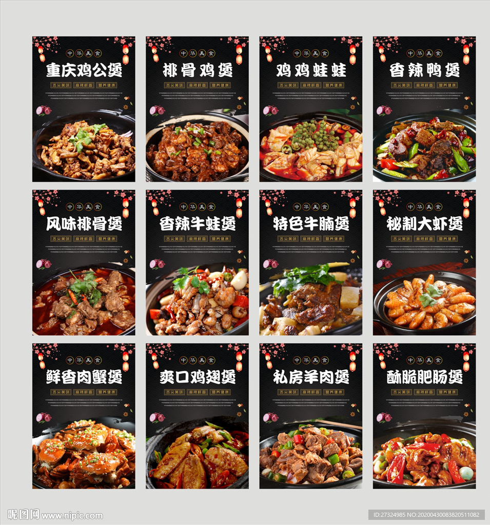 鸡公煲 重庆鸡公煲