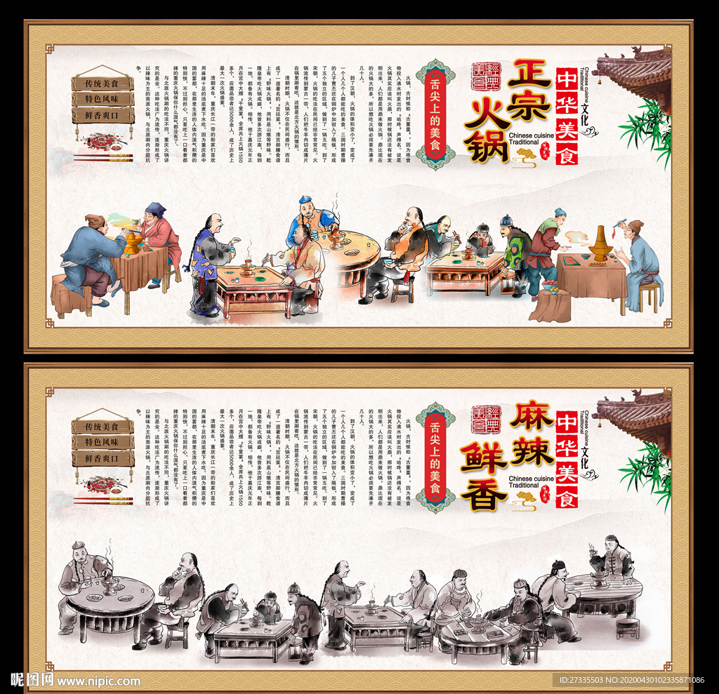 火锅