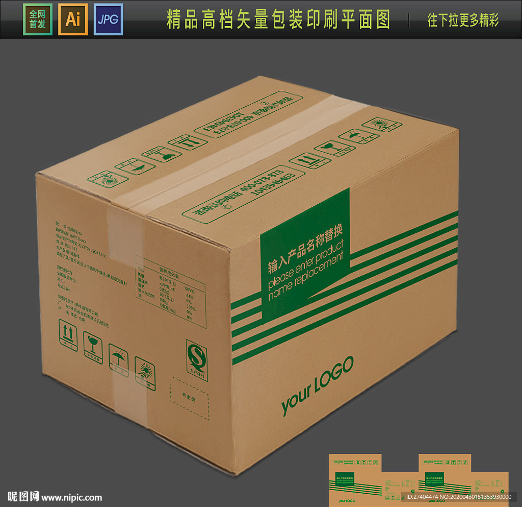 高档通用牛皮纸箱运输瓦楞纸外箱