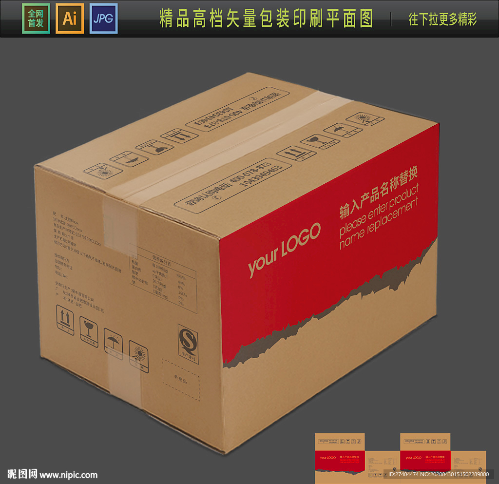 高档红色牛皮纸箱运输瓦楞纸外箱
