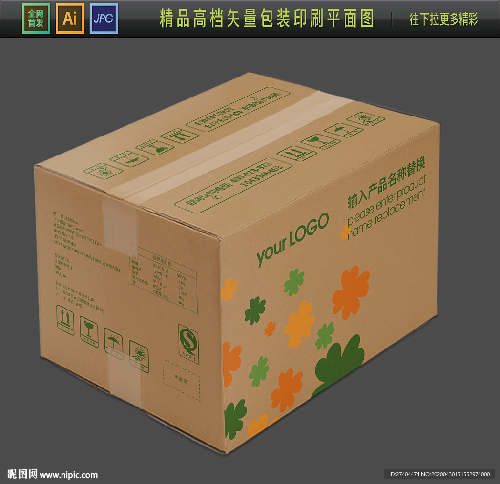 高档通用牛皮纸箱幼儿园纸箱包装