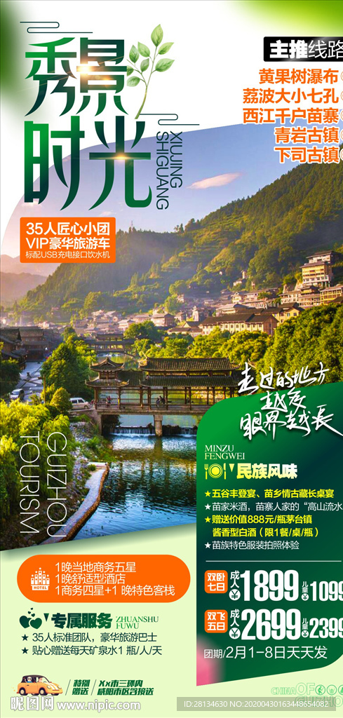 c贵州