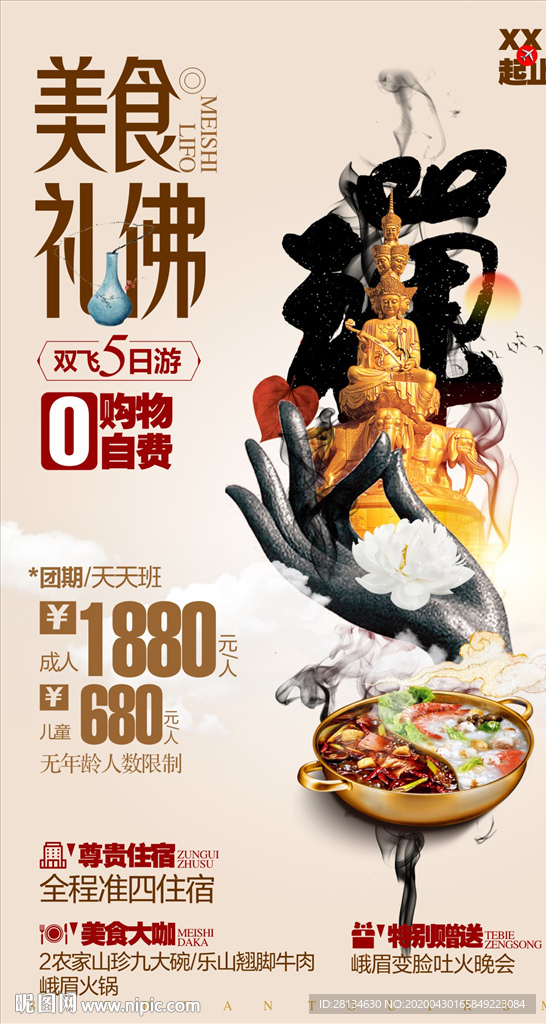 c四川