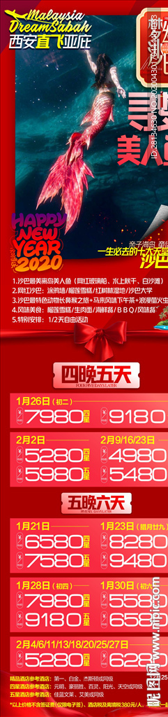 c沙巴