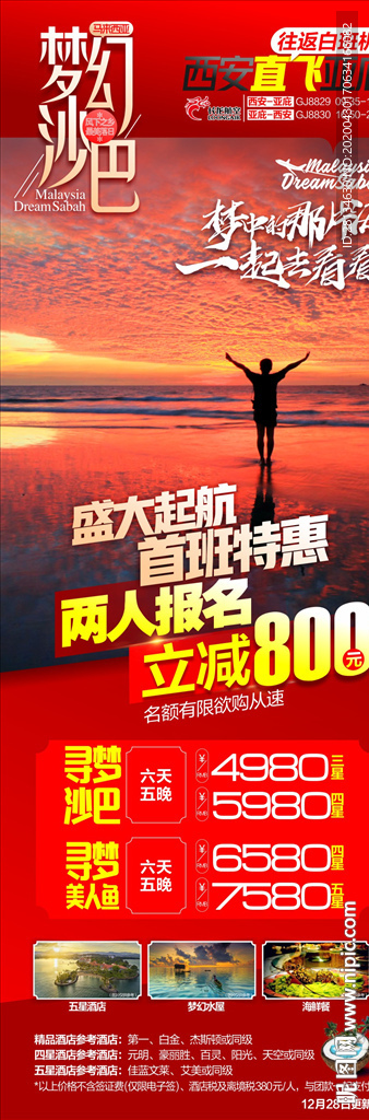 c沙巴
