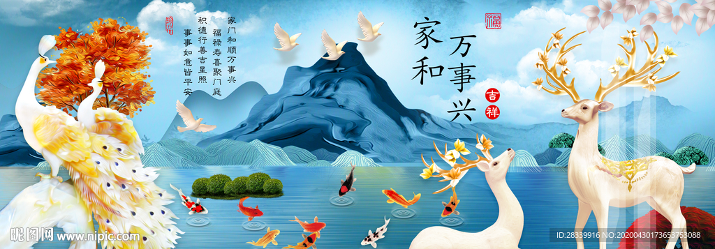 家和万事兴