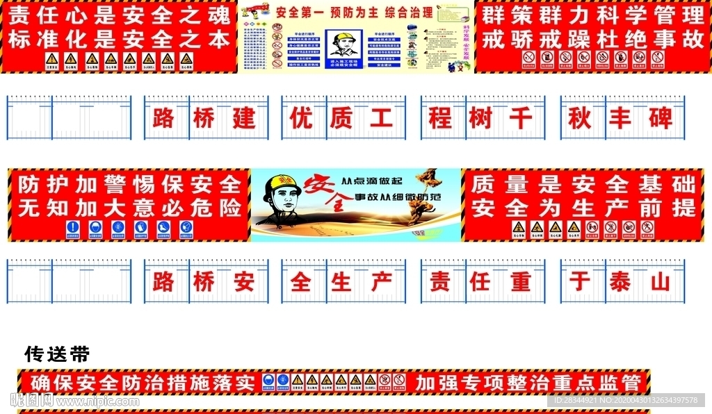 拌合站外墙-整体
