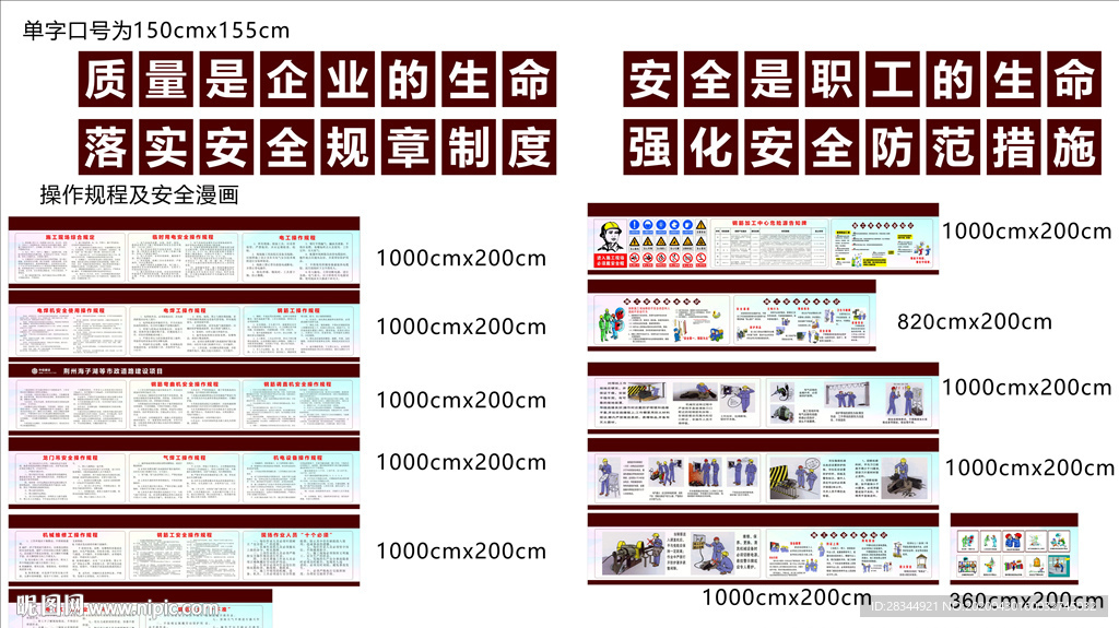 工地钢筋加工厂操作规程  及宣