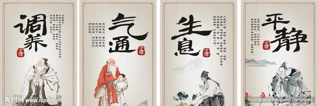 中医