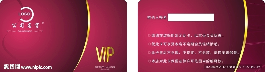 医美高档会员卡
