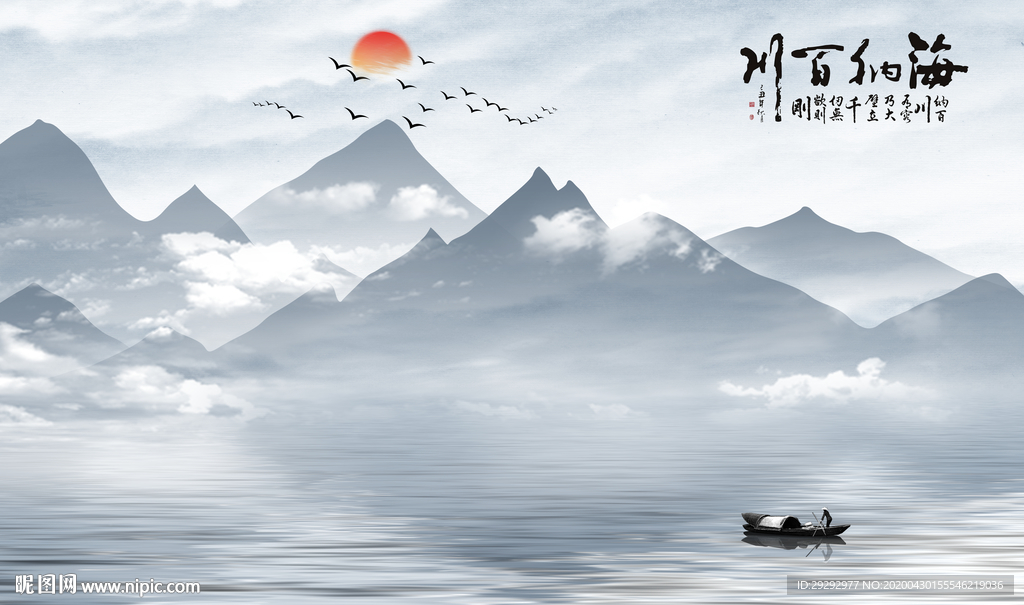 海纳百川新中式山水