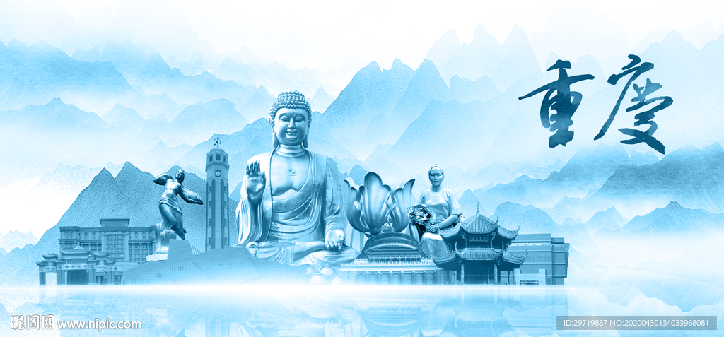水墨重庆