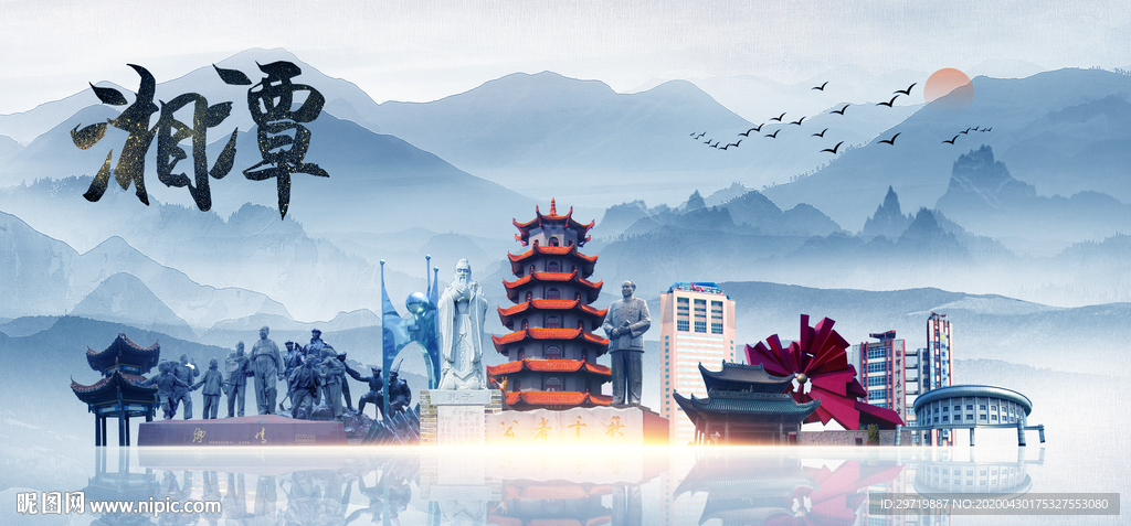 湘潭旅游