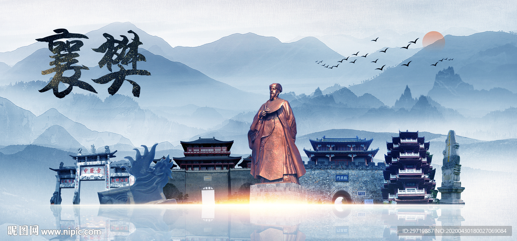 襄樊旅游