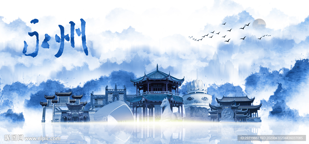 永州