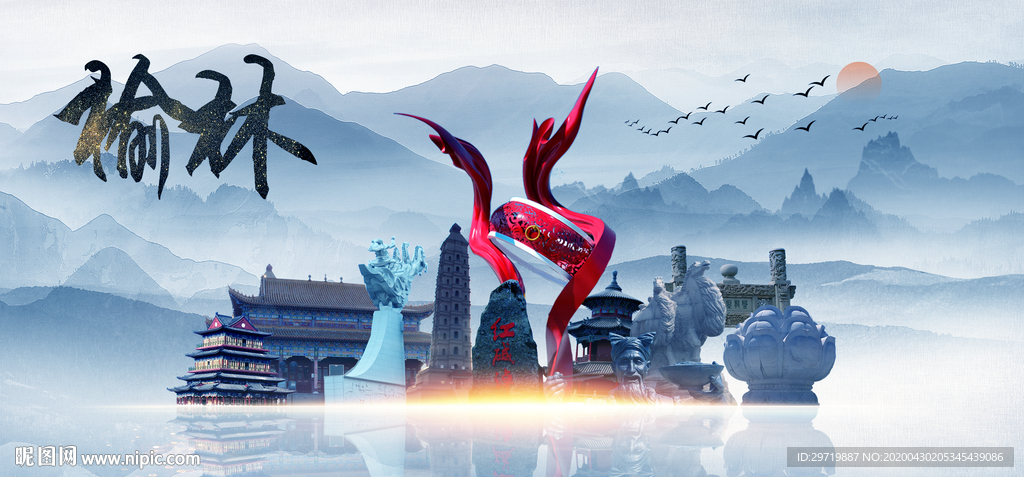 榆林旅游