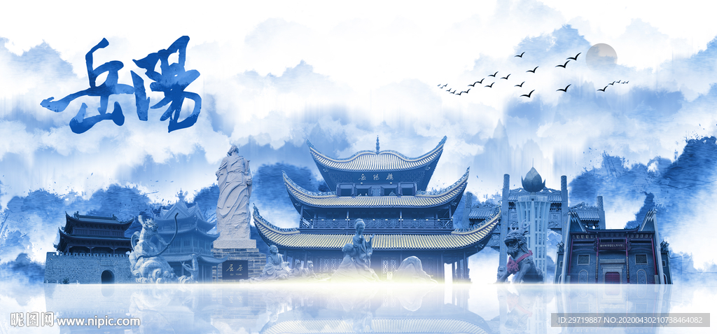 岳阳