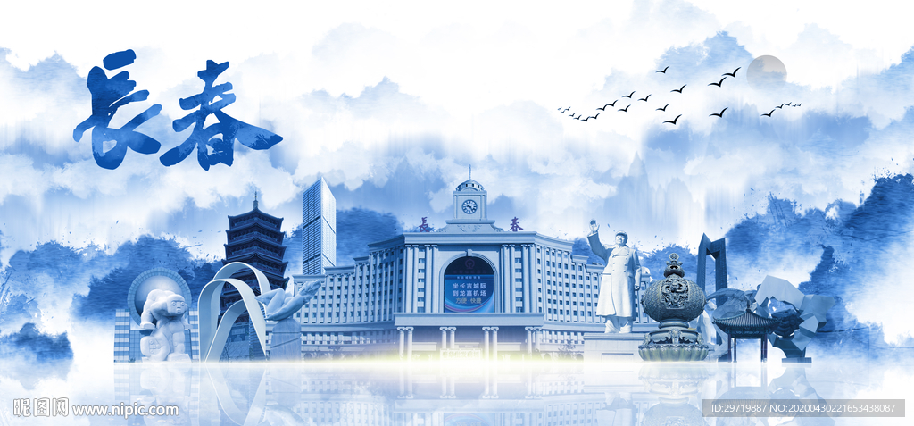 长春