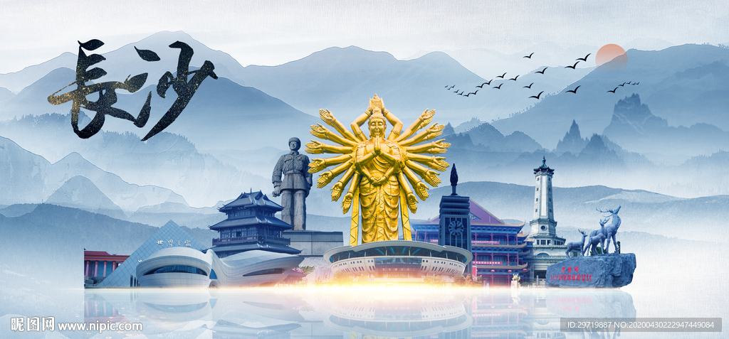 长沙旅游