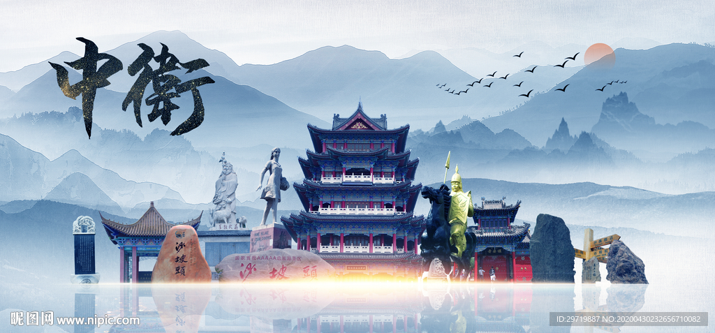 中卫旅游