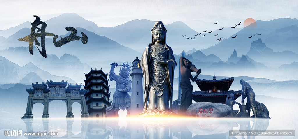 舟山旅游