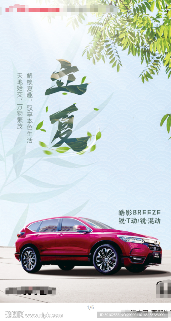 二十四节气