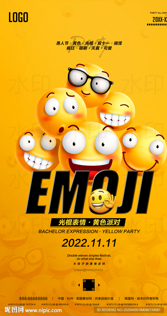emoji表情图片