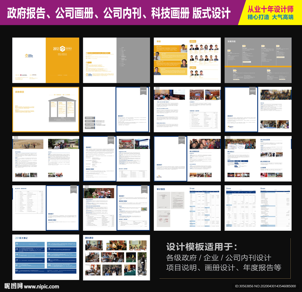 企业期刊H