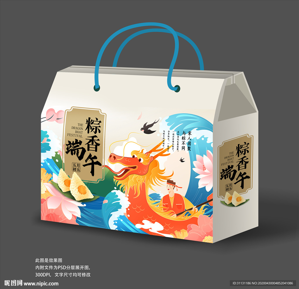 粽子包装