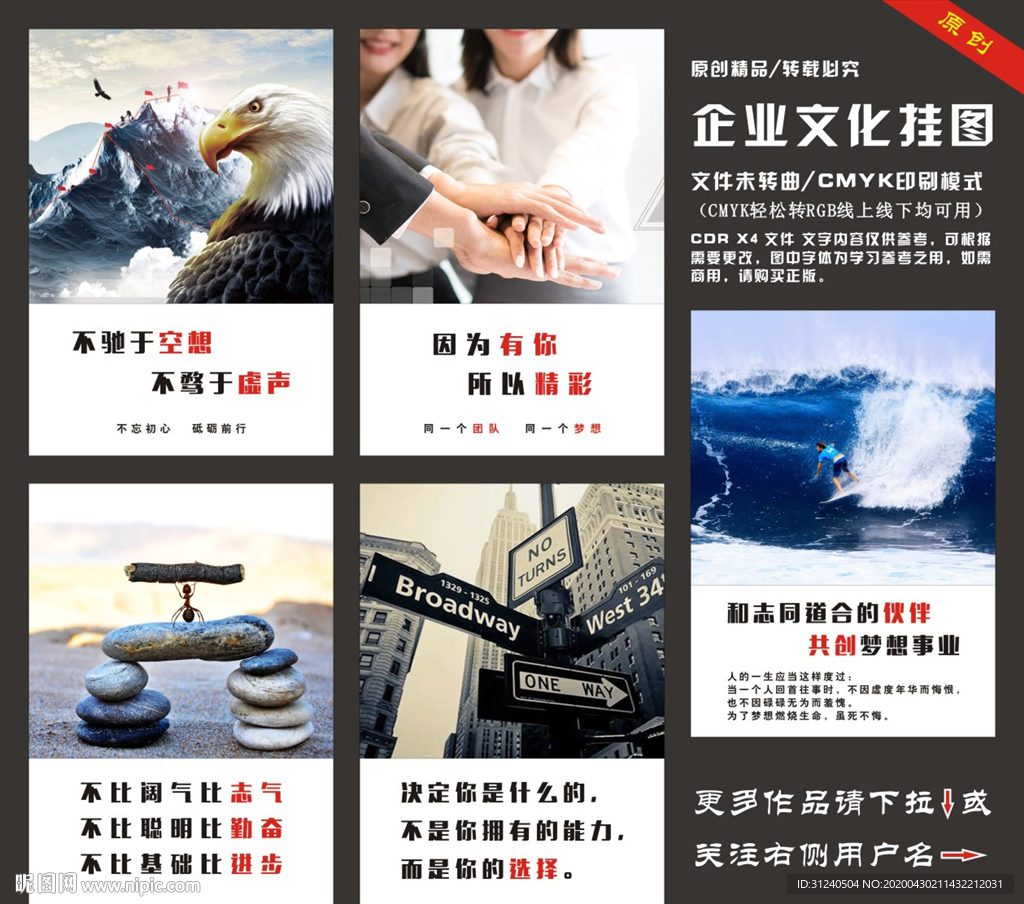 企业文化挂画 励志标语挂图
